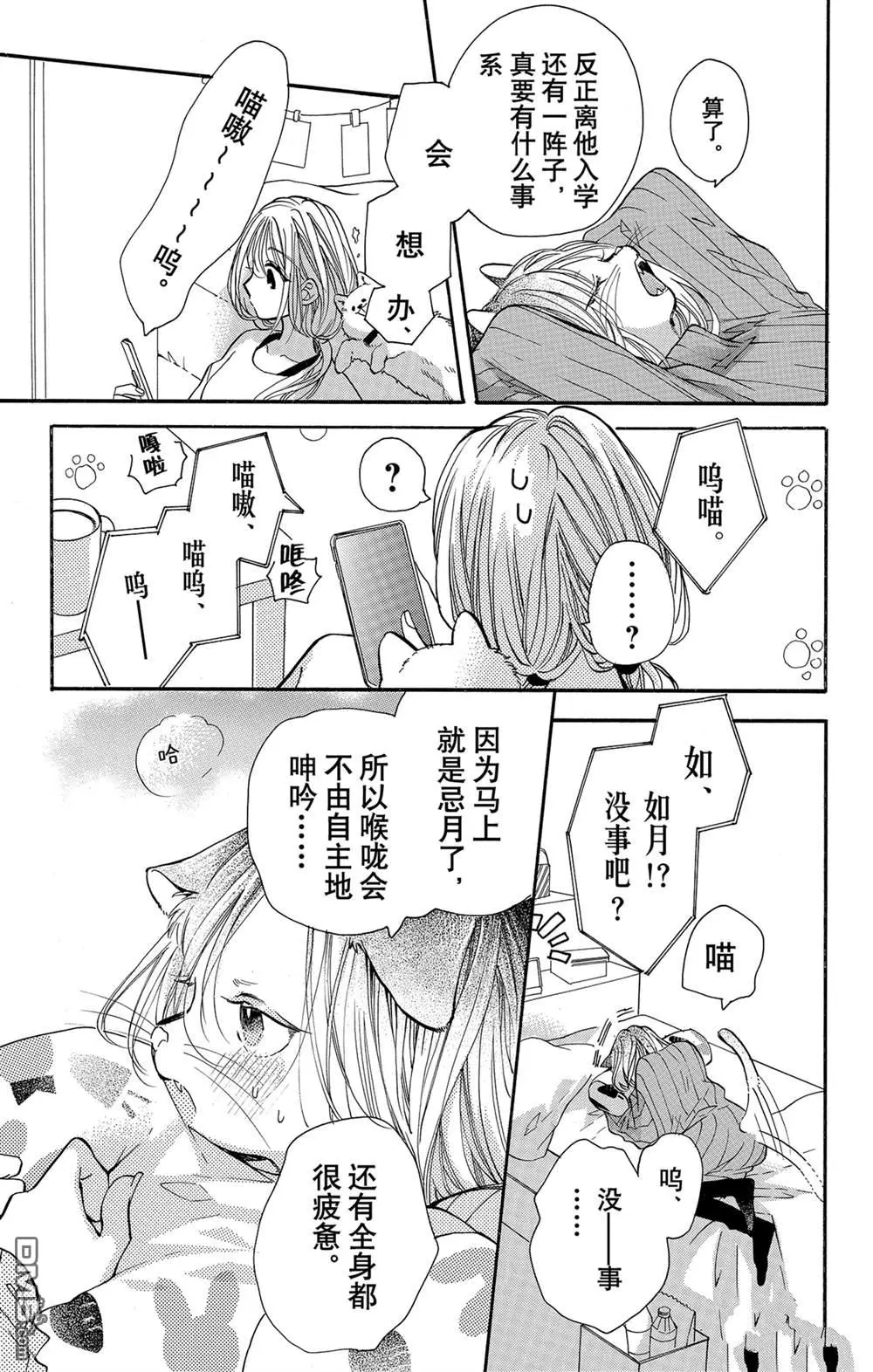第58话 第5页
