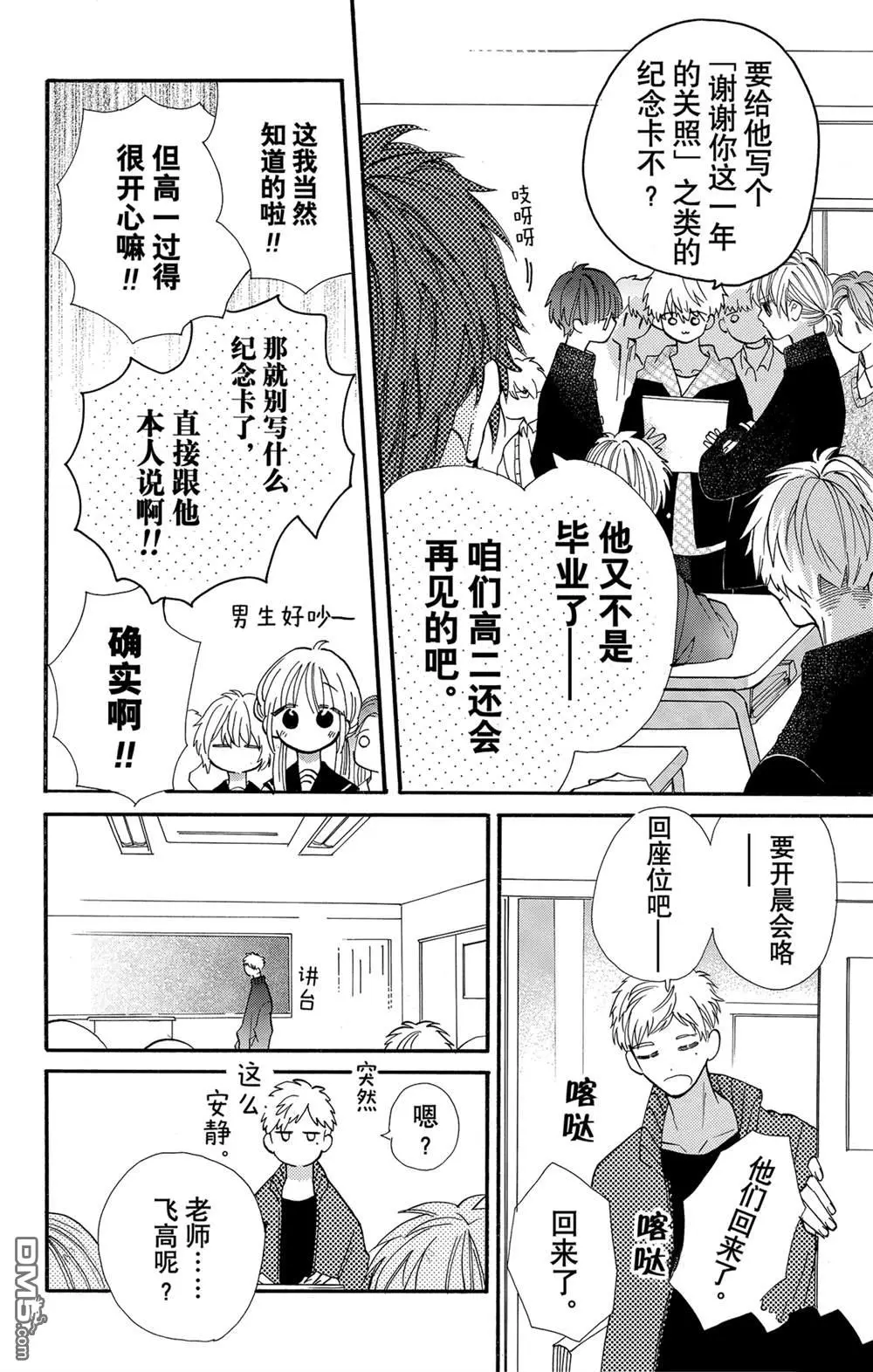第58话 第8页