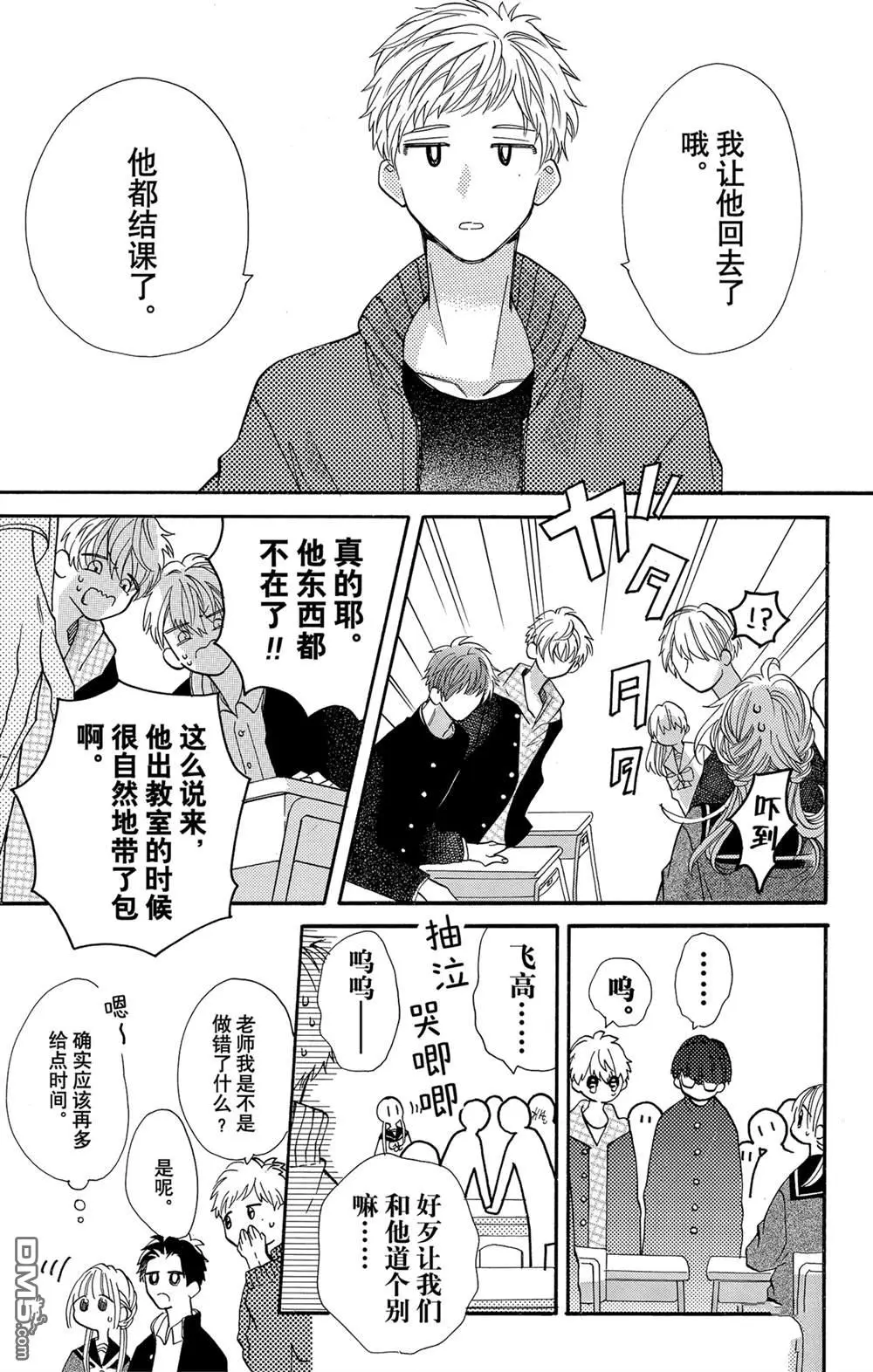 第58话 第9页