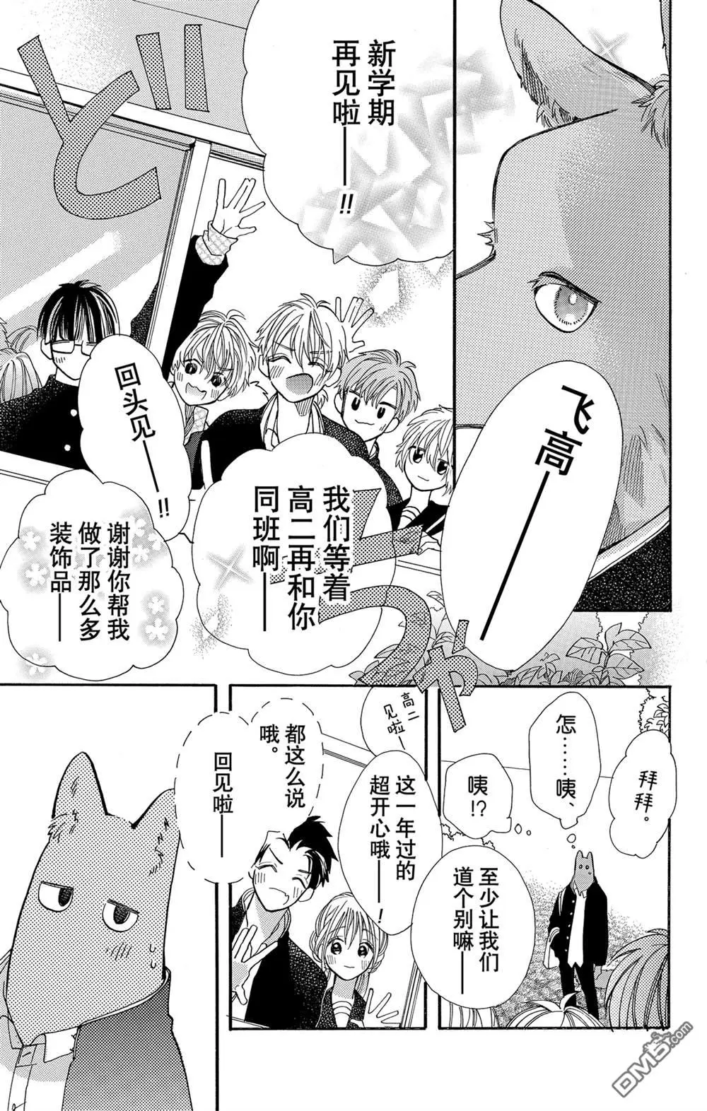 第58话 第11页
