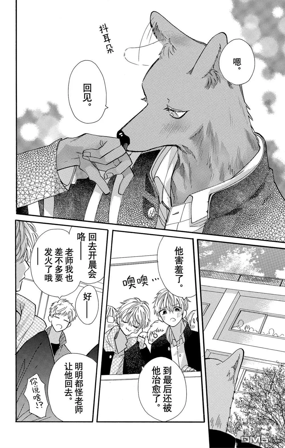 第58话 第12页