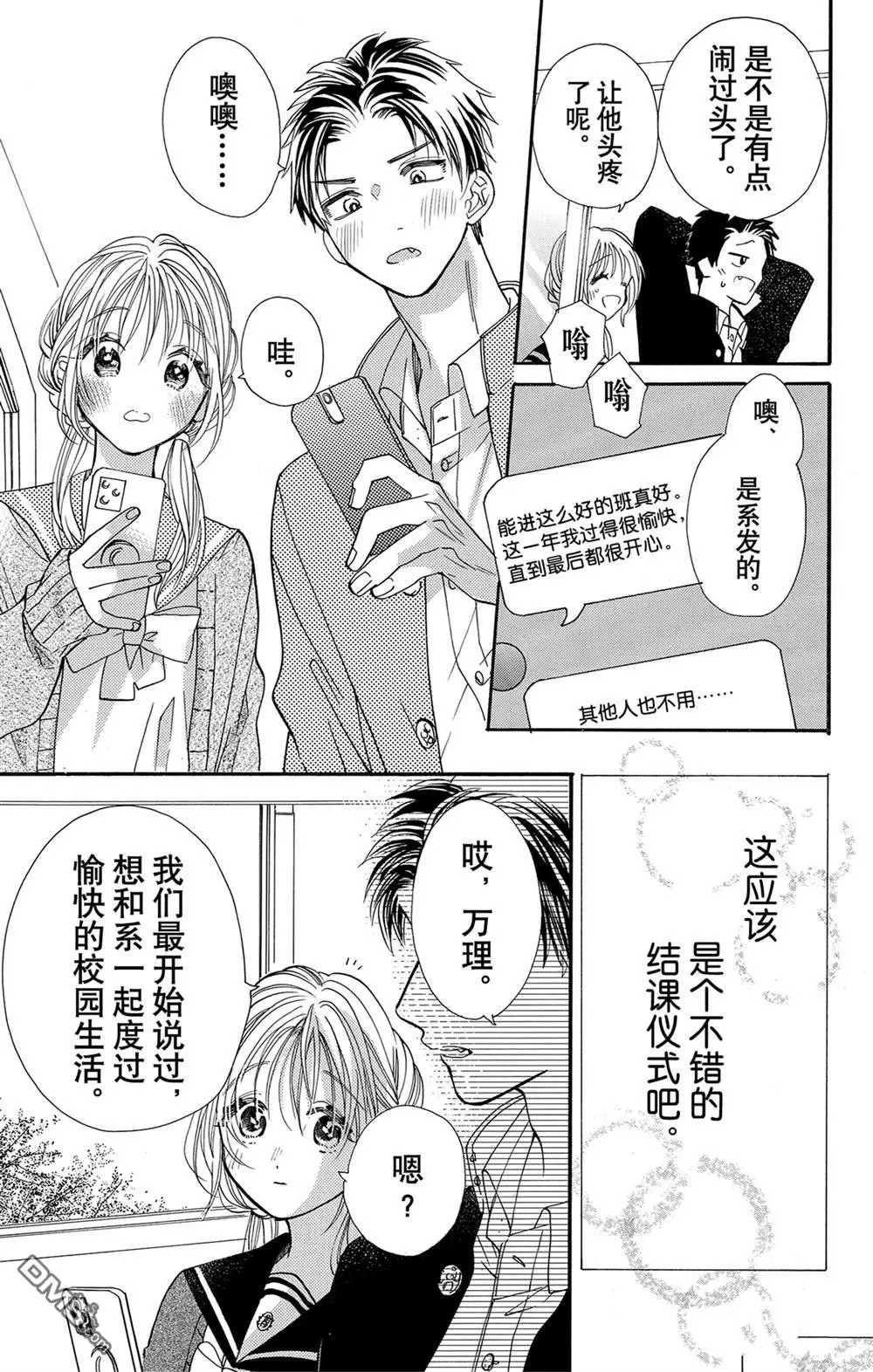 第58话 第13页