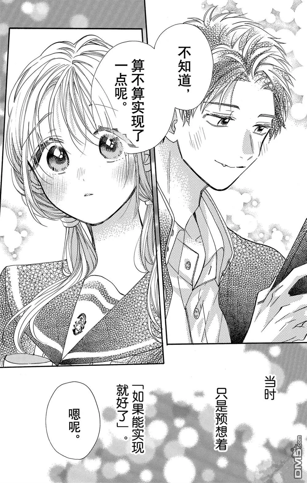 第58话 第14页