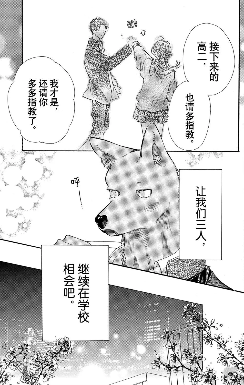 第58话 第15页
