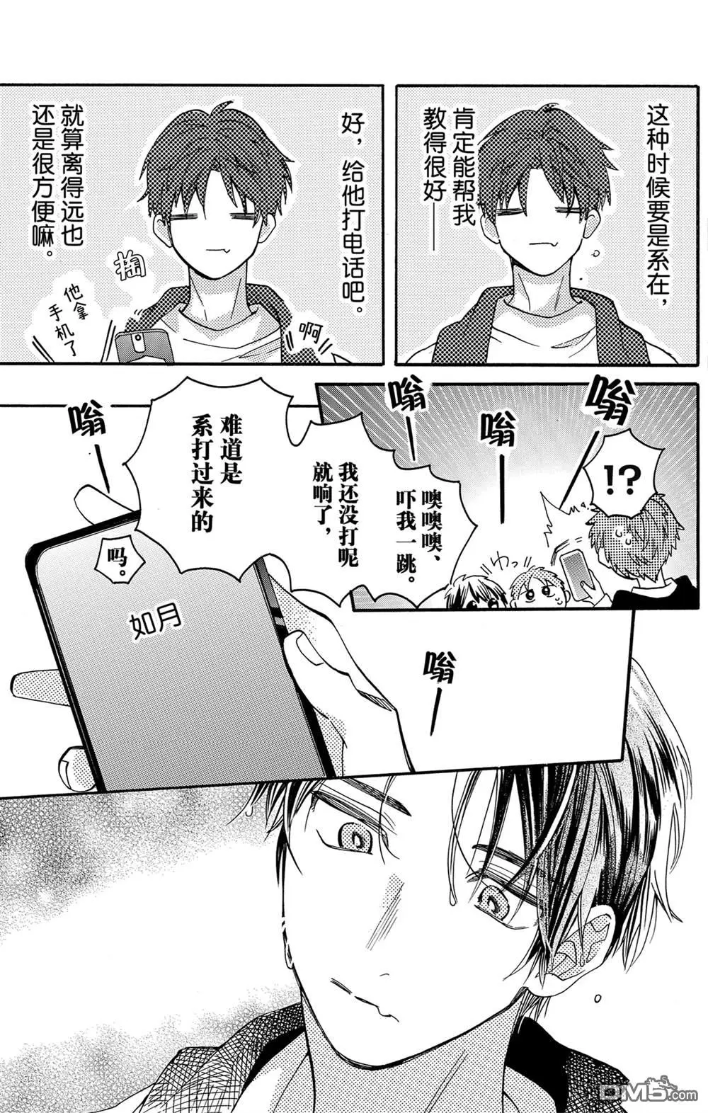 第58话 第17页