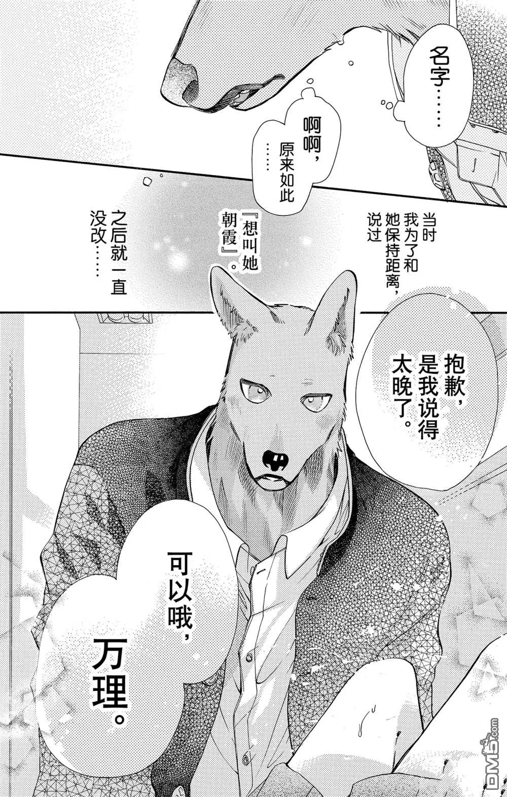第57话 第1页