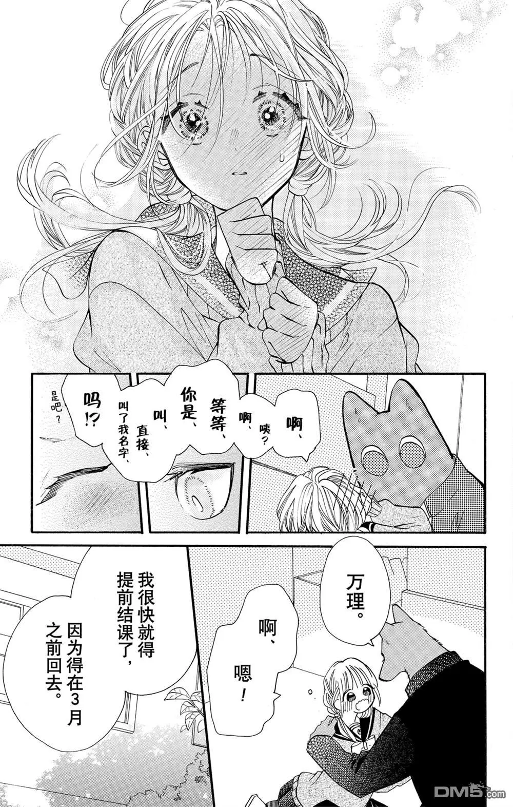 第57话 第2页