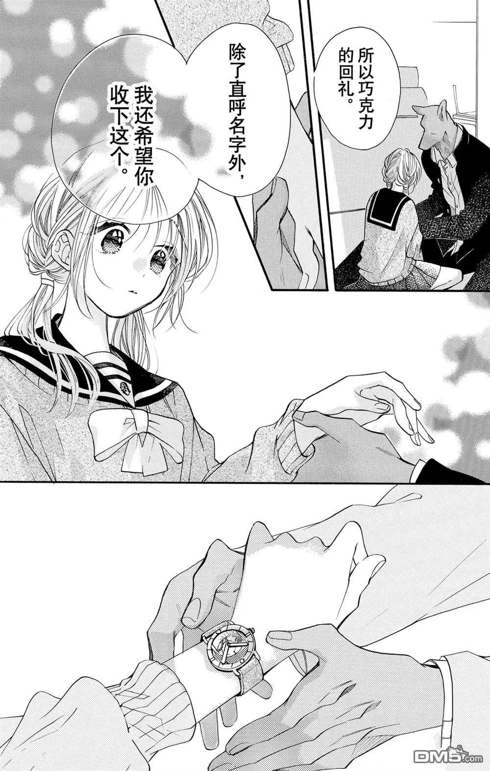 第57话 第3页