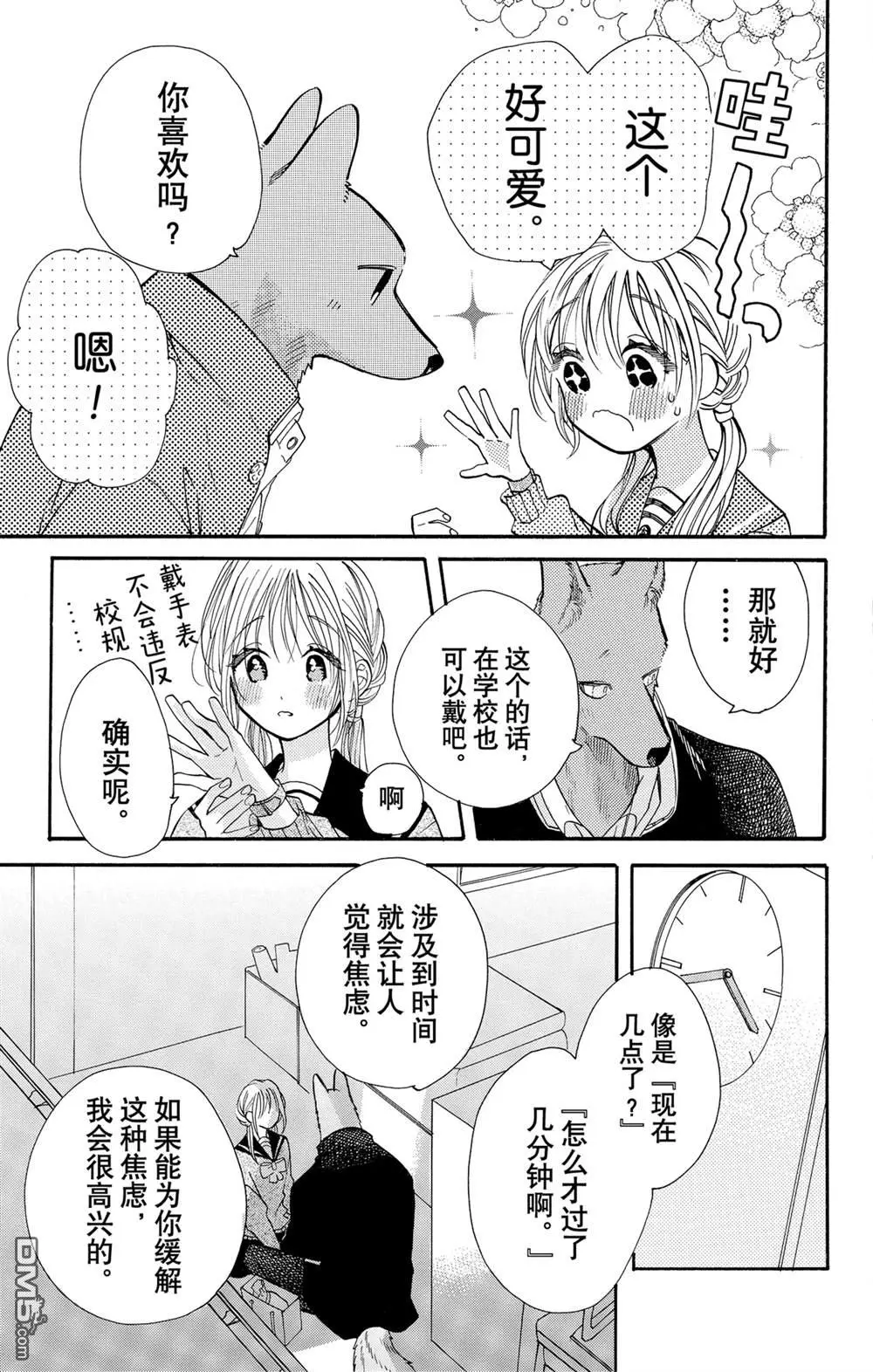 第57话 第4页