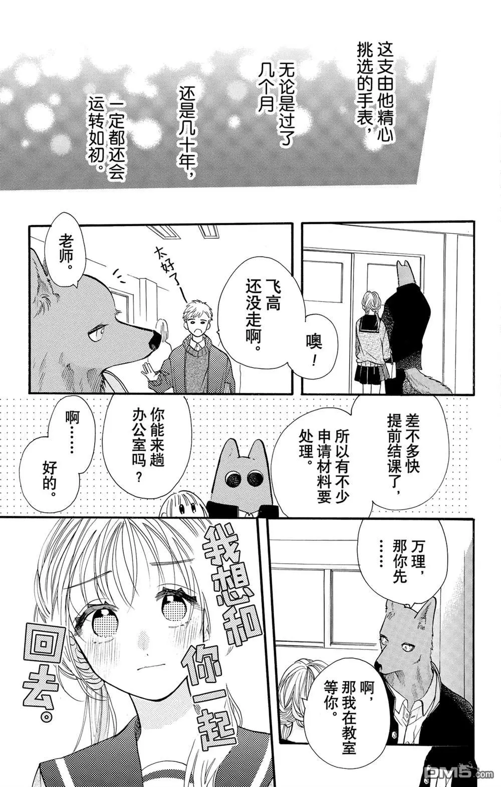 第57话 第6页