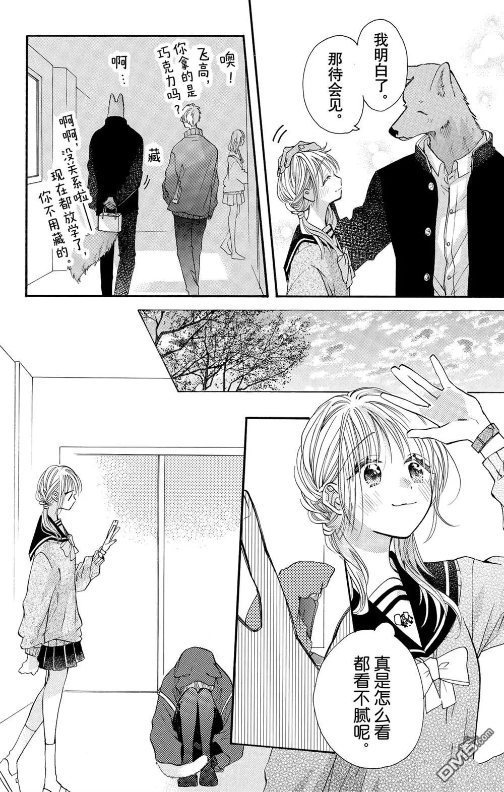 第57话 第7页