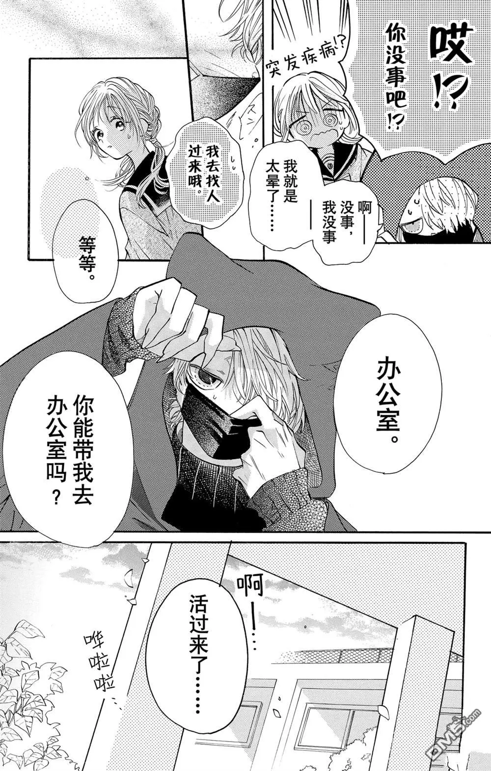 第57话 第8页