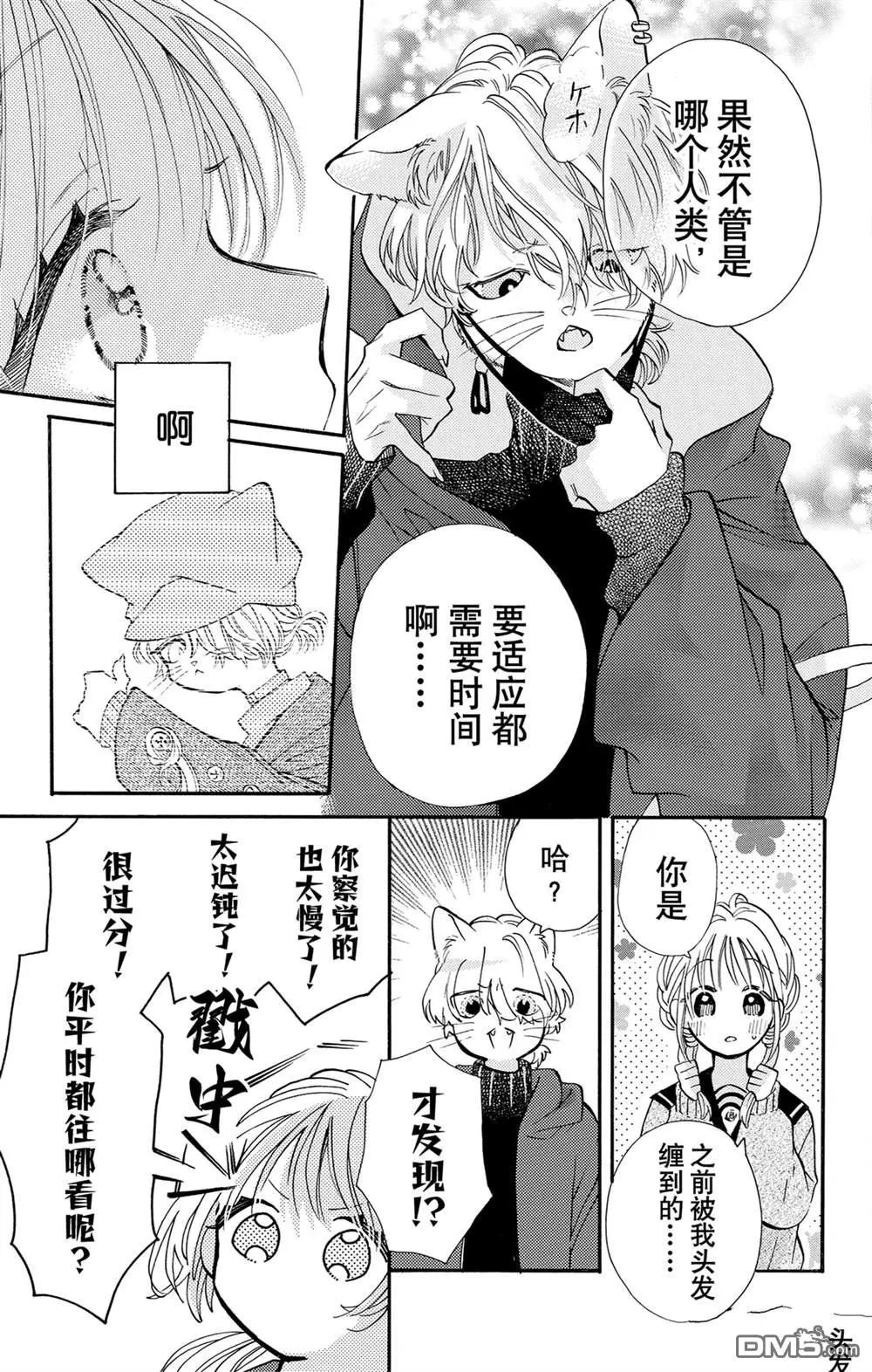 第57话 第12页