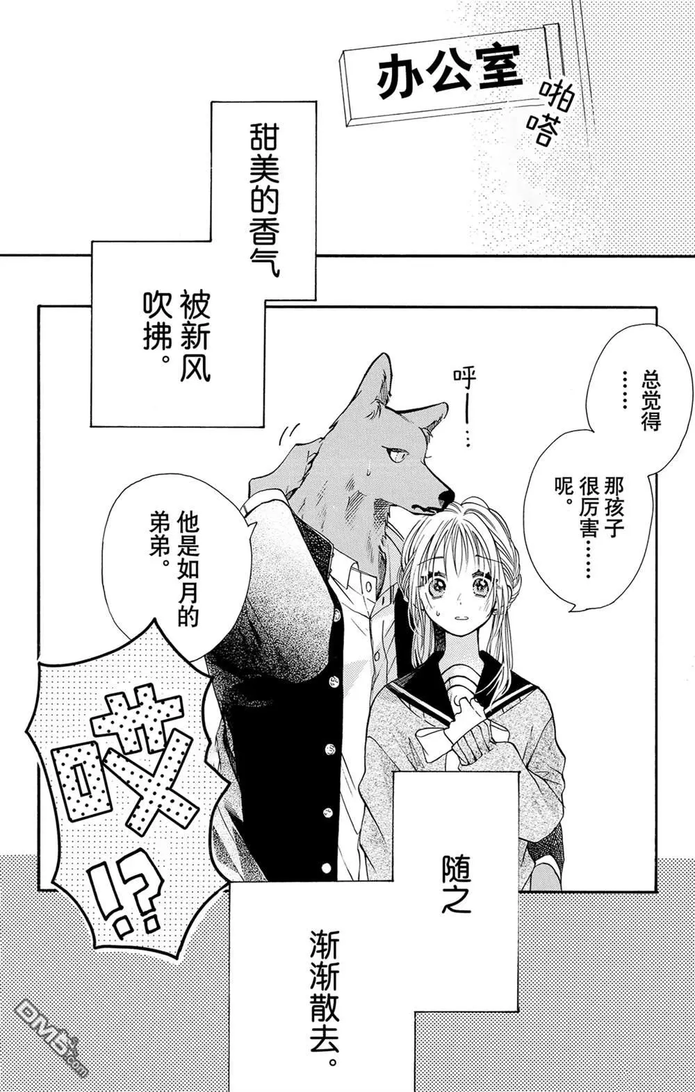 第57话 第17页