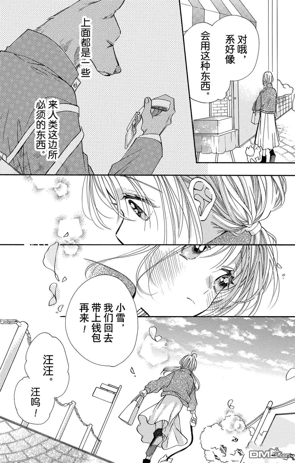 第60话 第14页