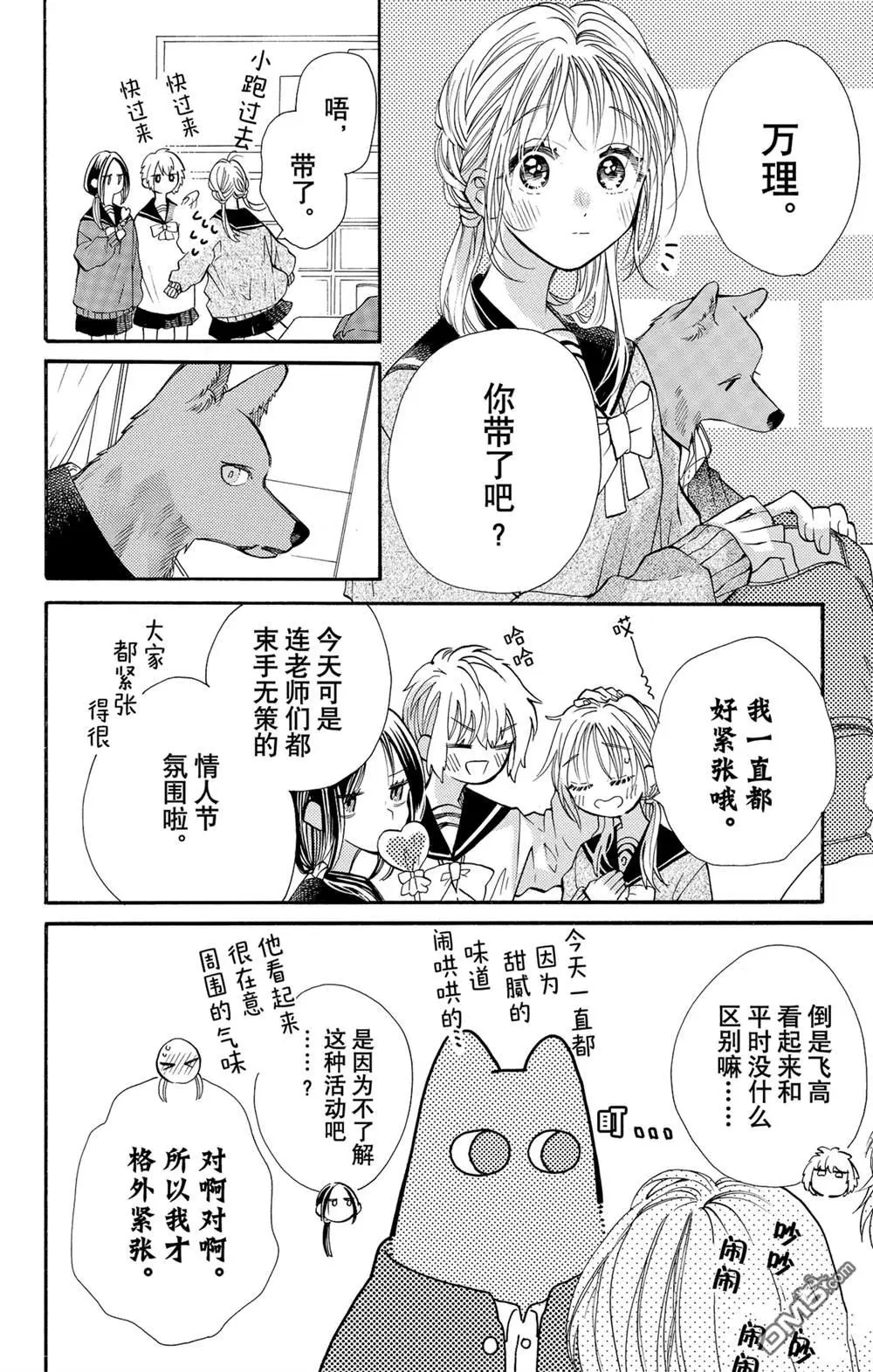第56话 第2页