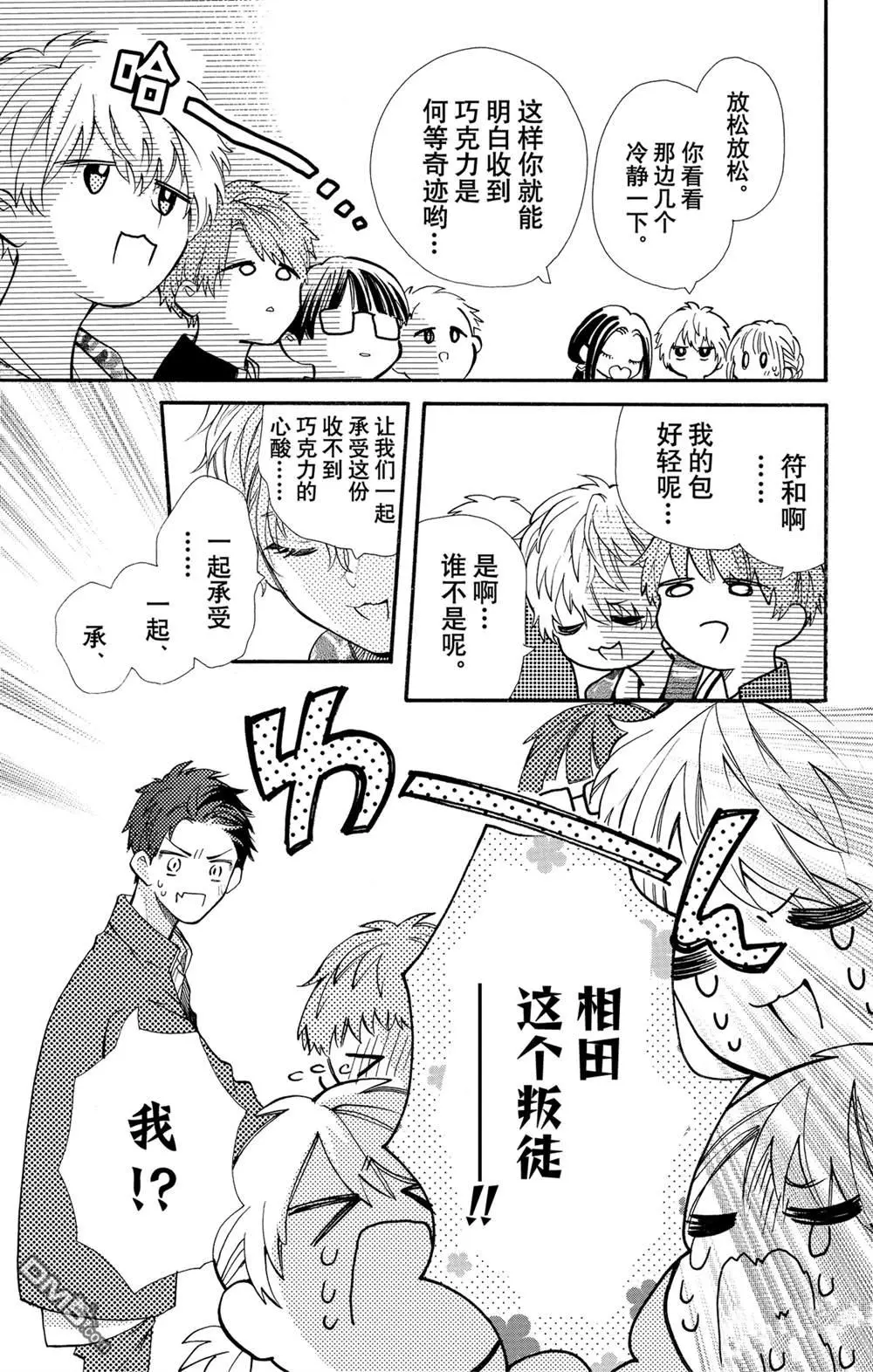 第56话 第3页