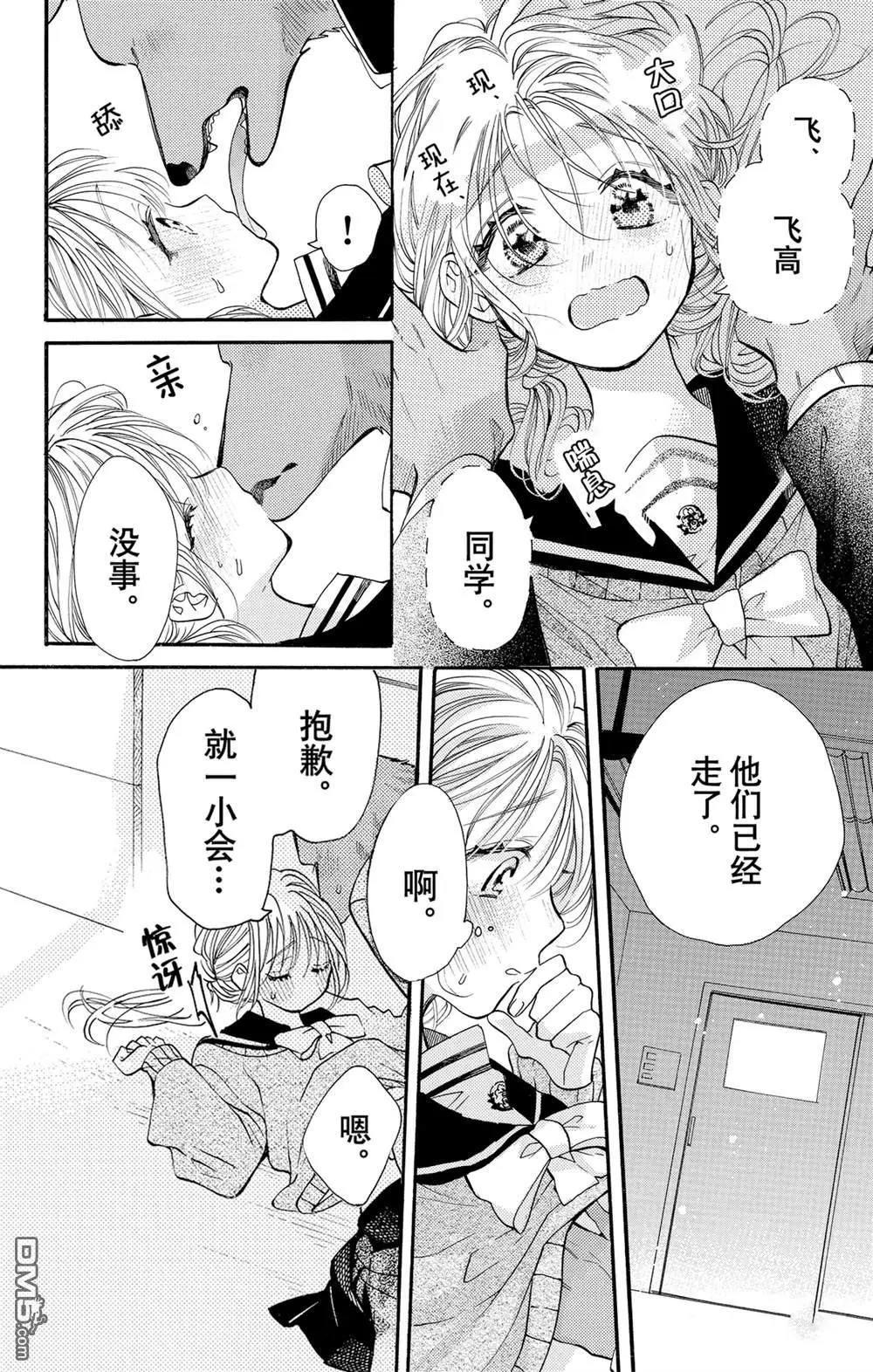 第56话 第14页