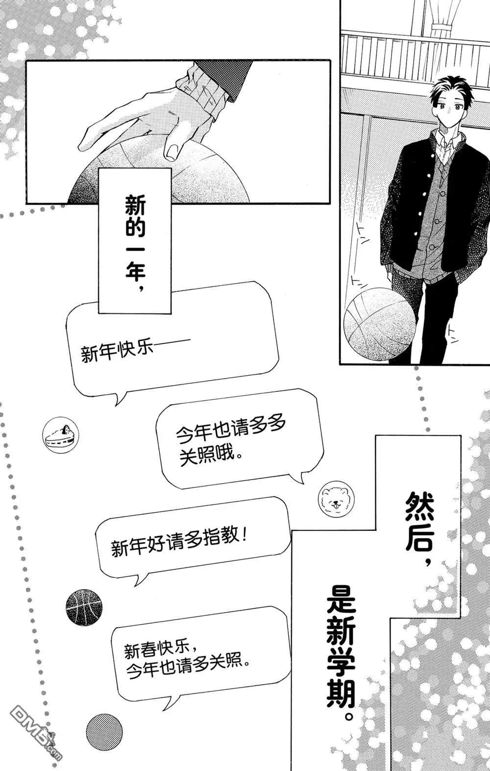 第54话 第2页