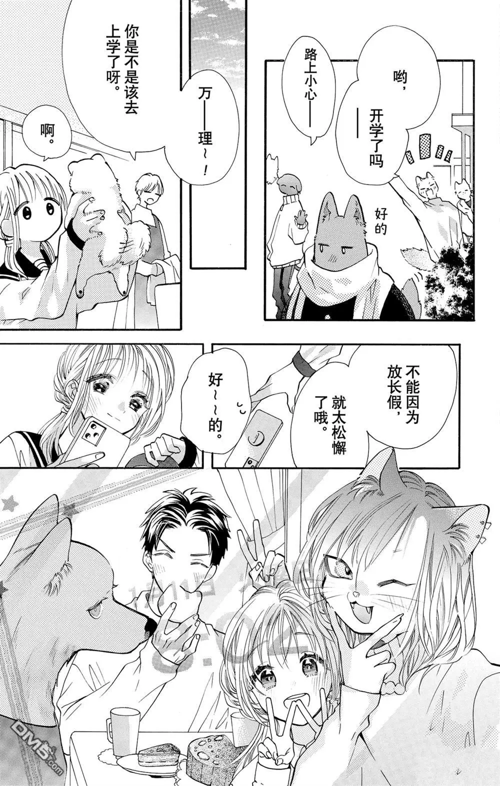 第54话 第3页