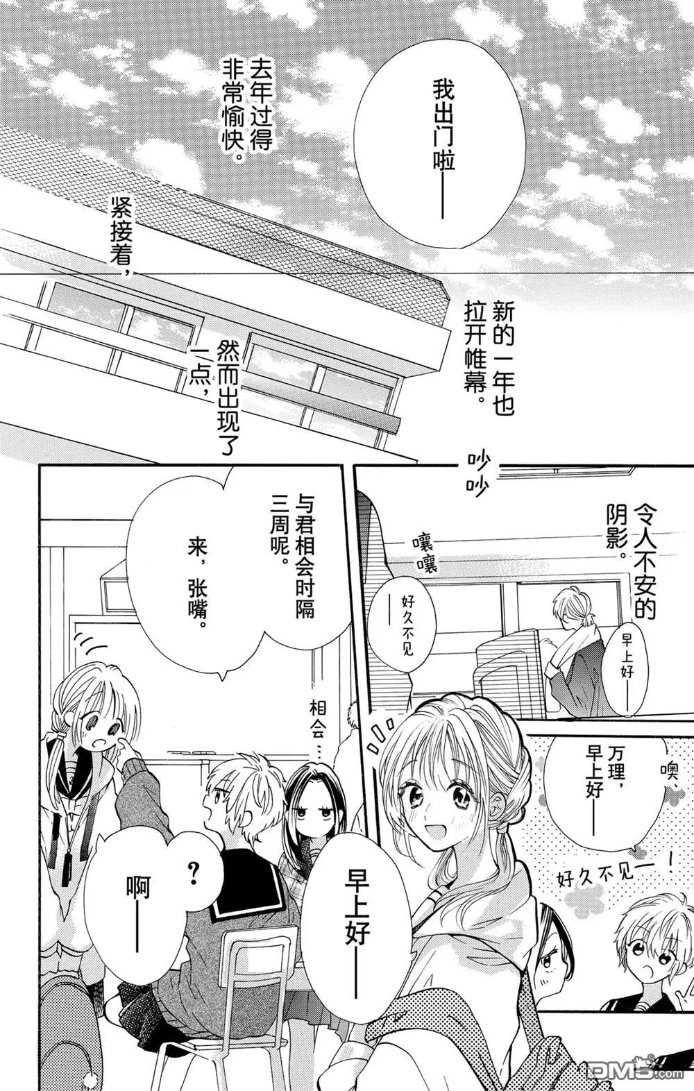 第54话 第4页