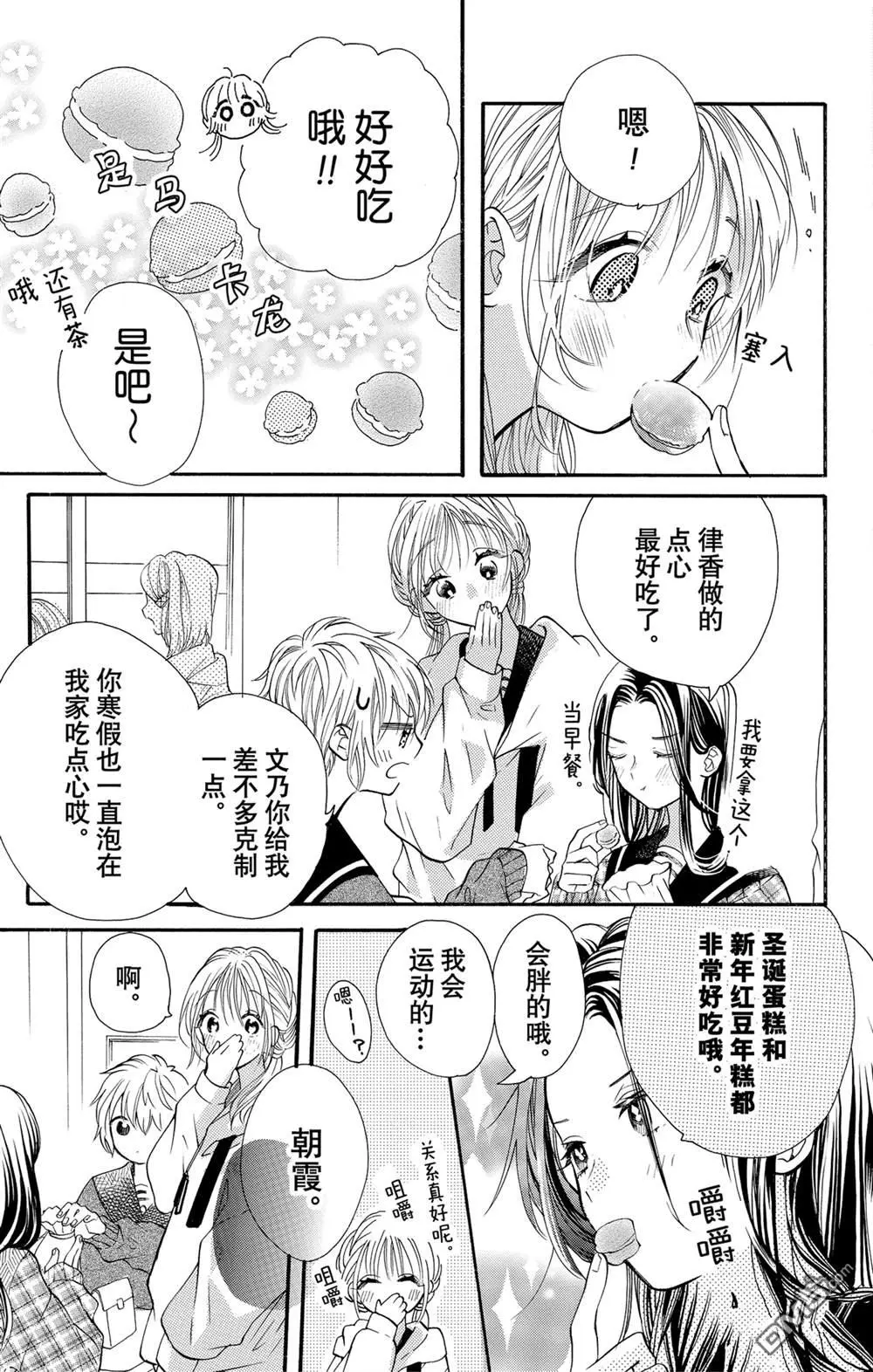 第54话 第5页