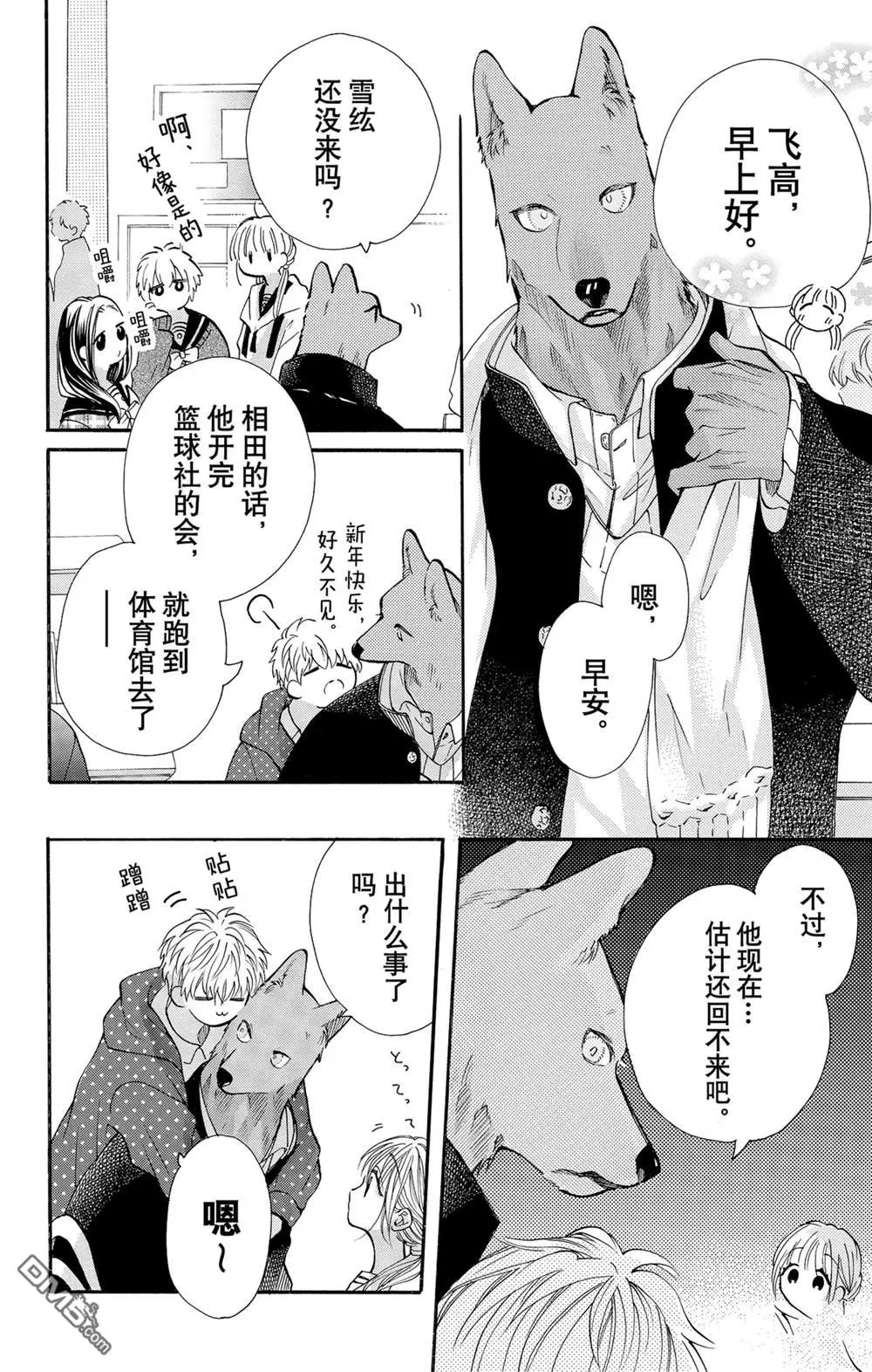 第54话 第6页