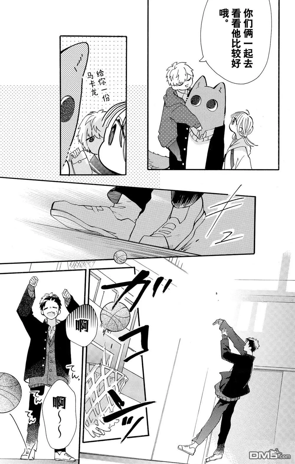 第54话 第7页