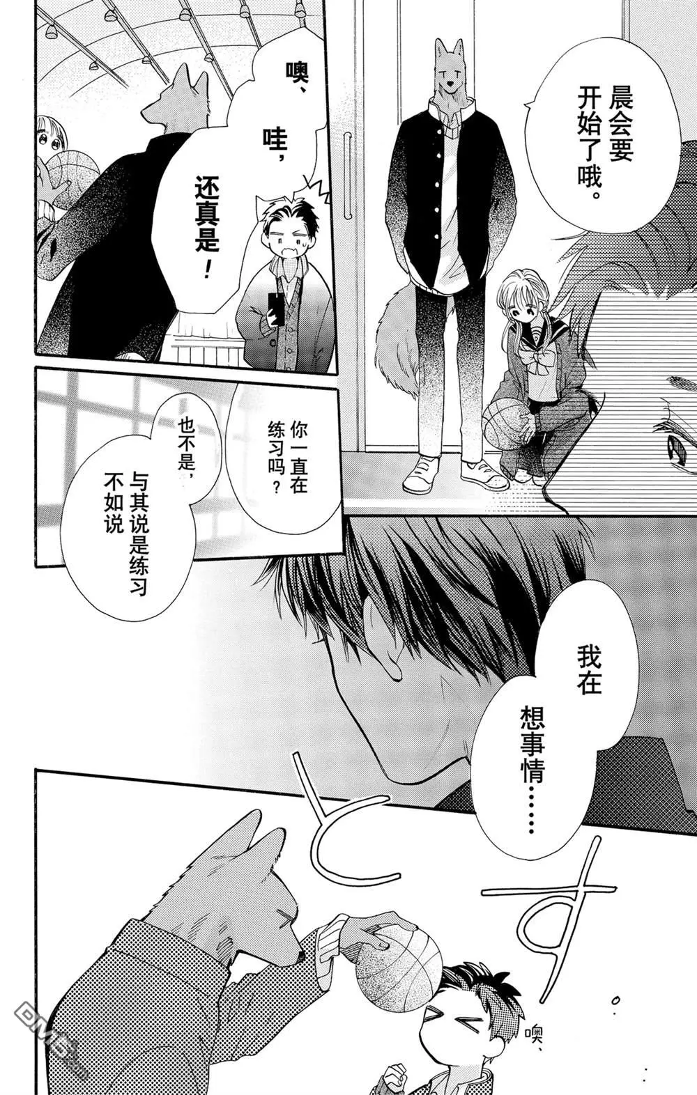 第54话 第8页