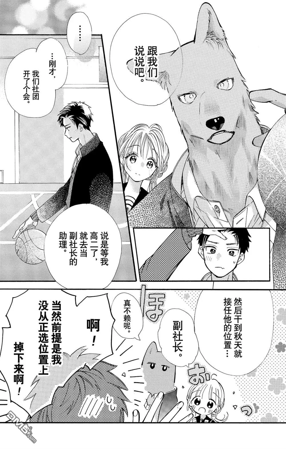 第54话 第9页