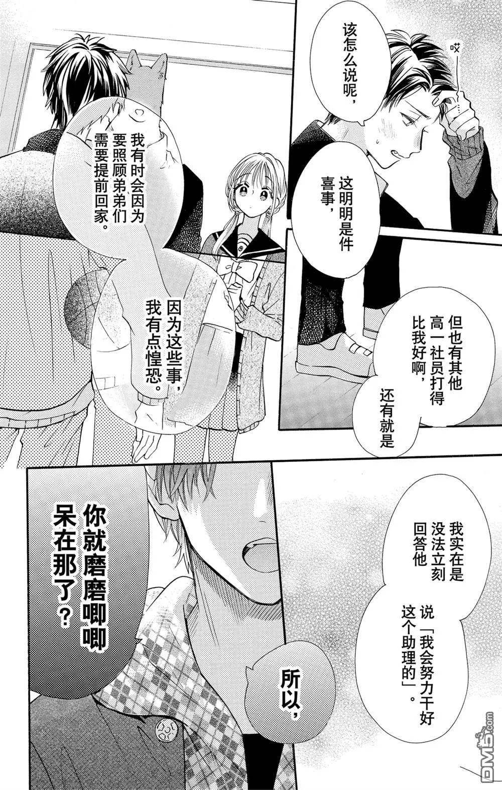 第54话 第10页