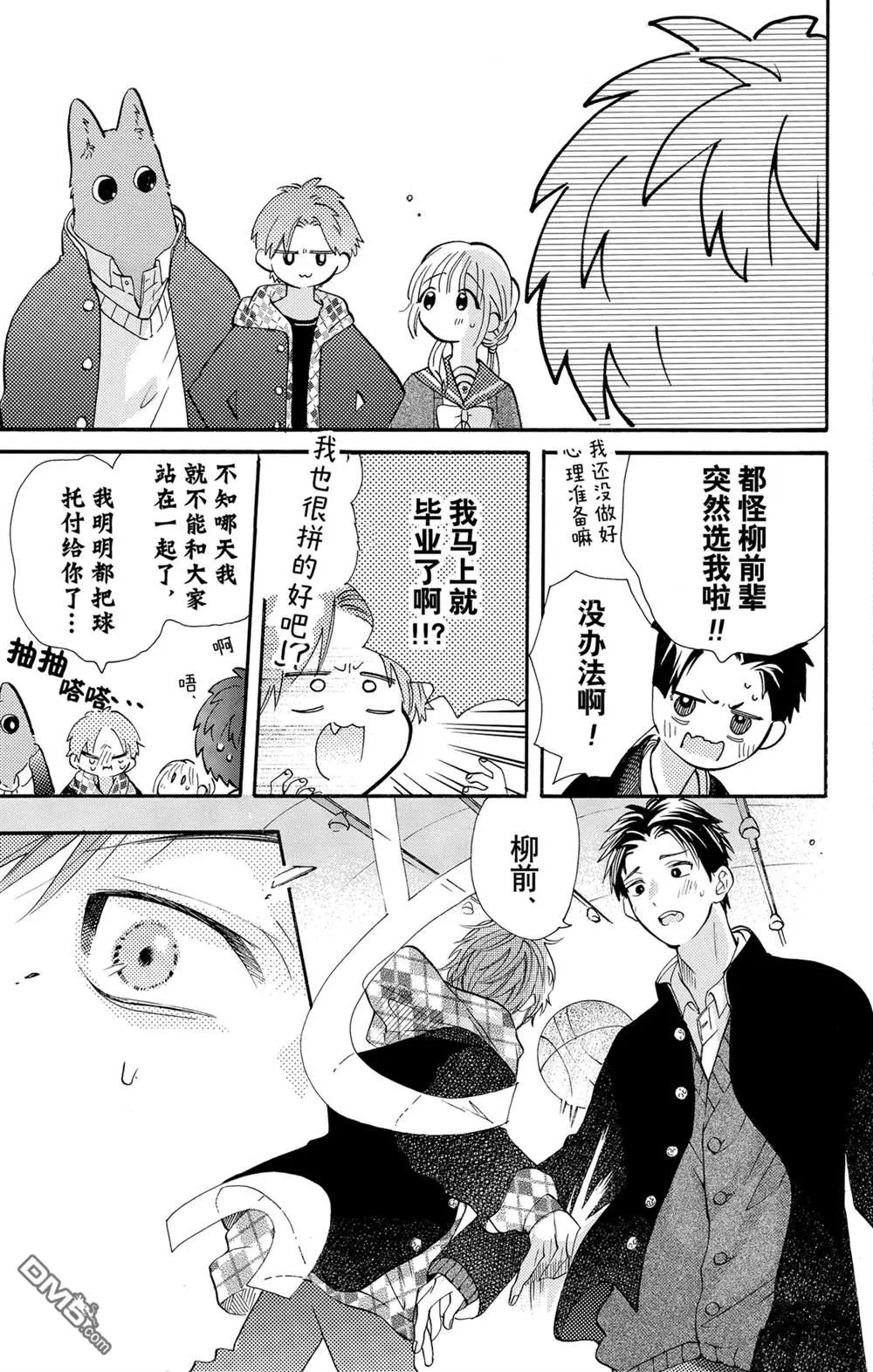 第54话 第11页
