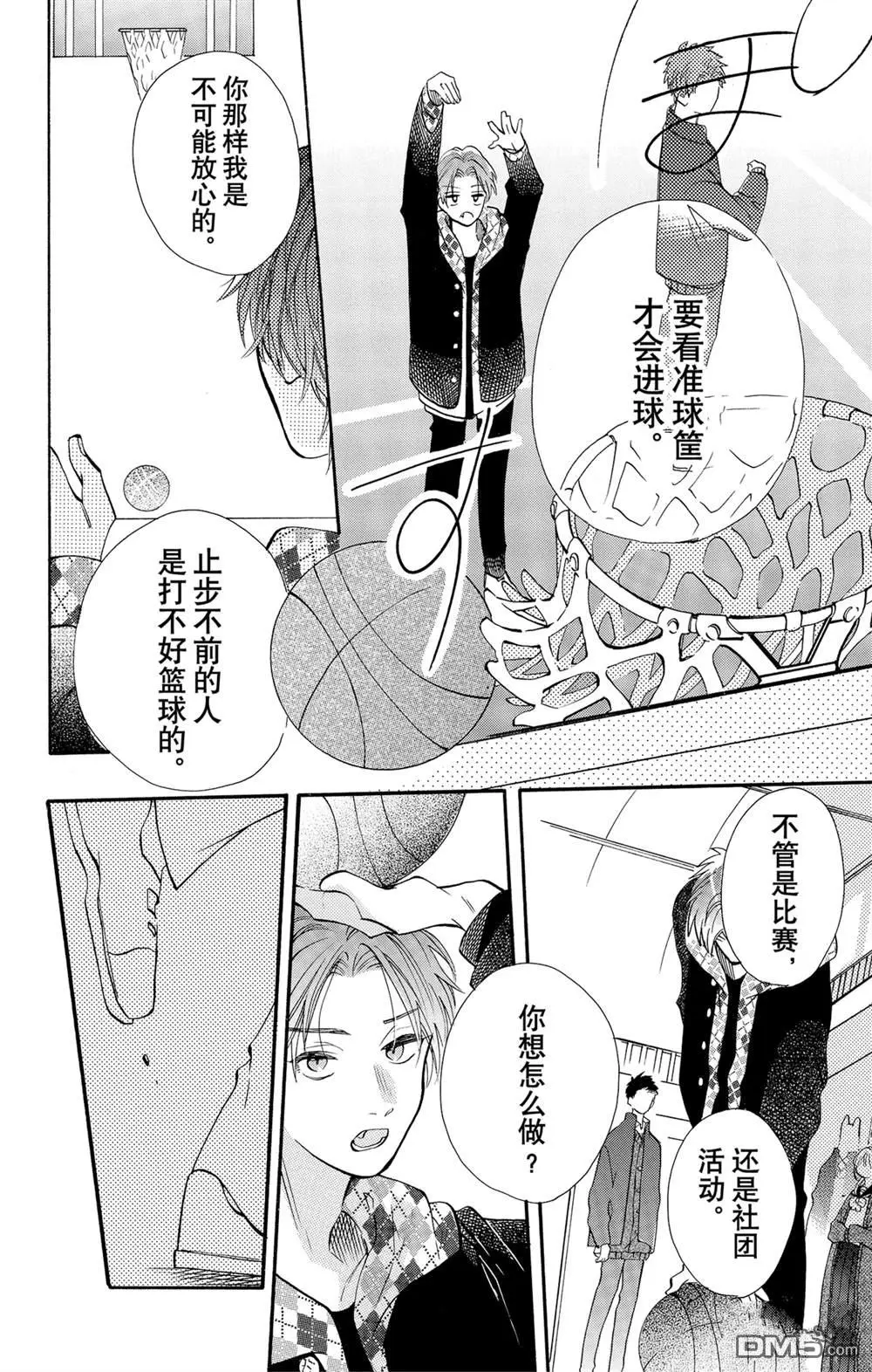 第54话 第12页