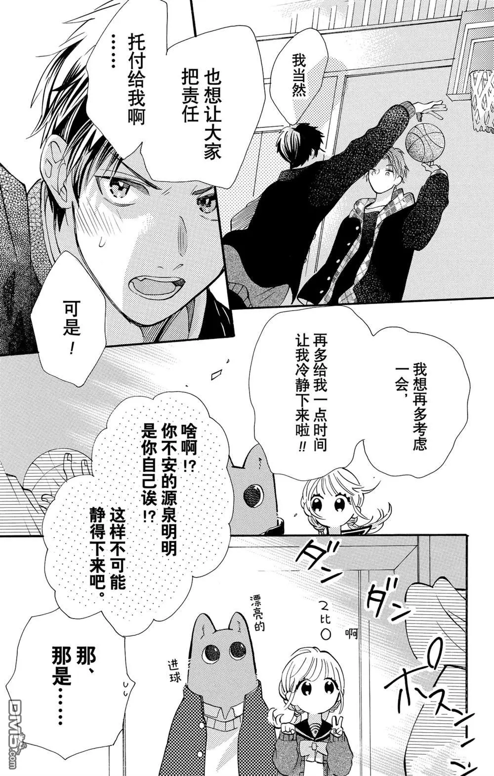第54话 第13页