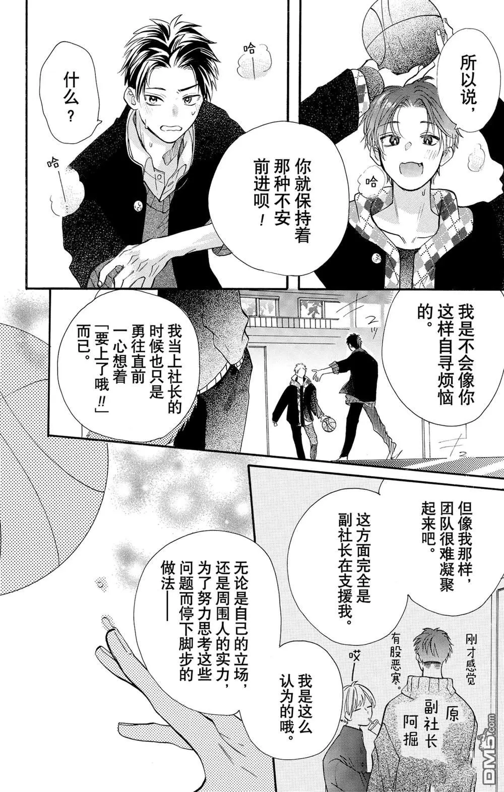 第54话 第14页