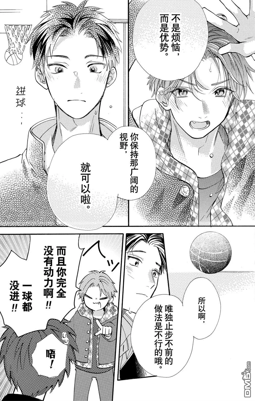 第54话 第15页