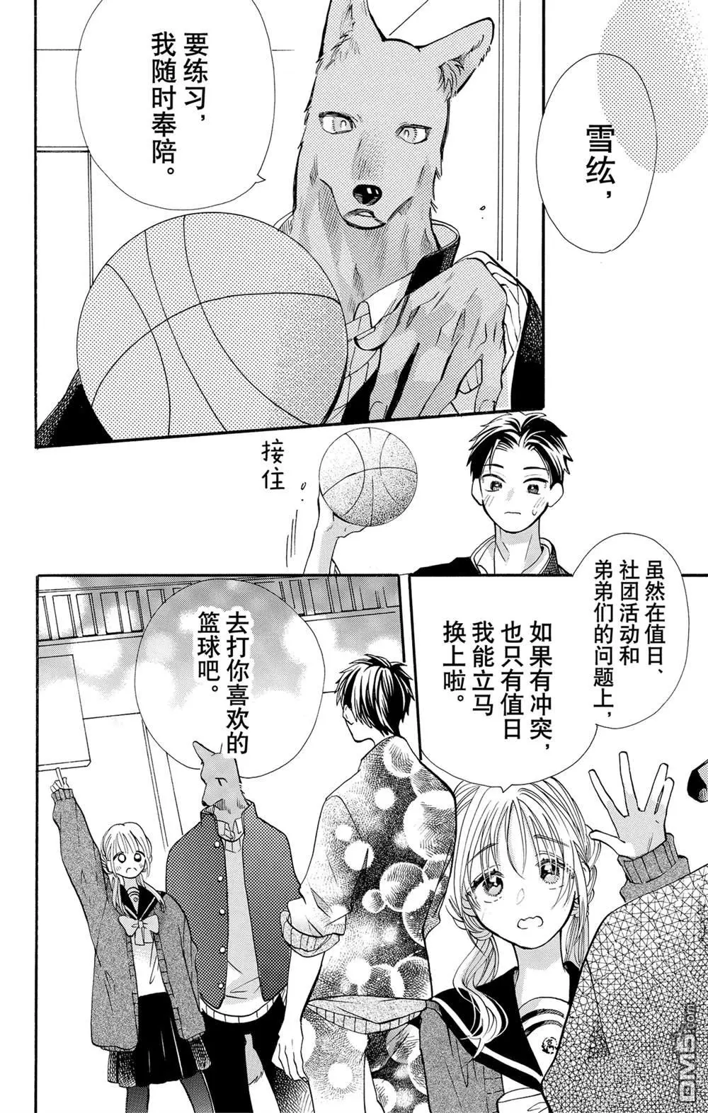 第54话 第16页