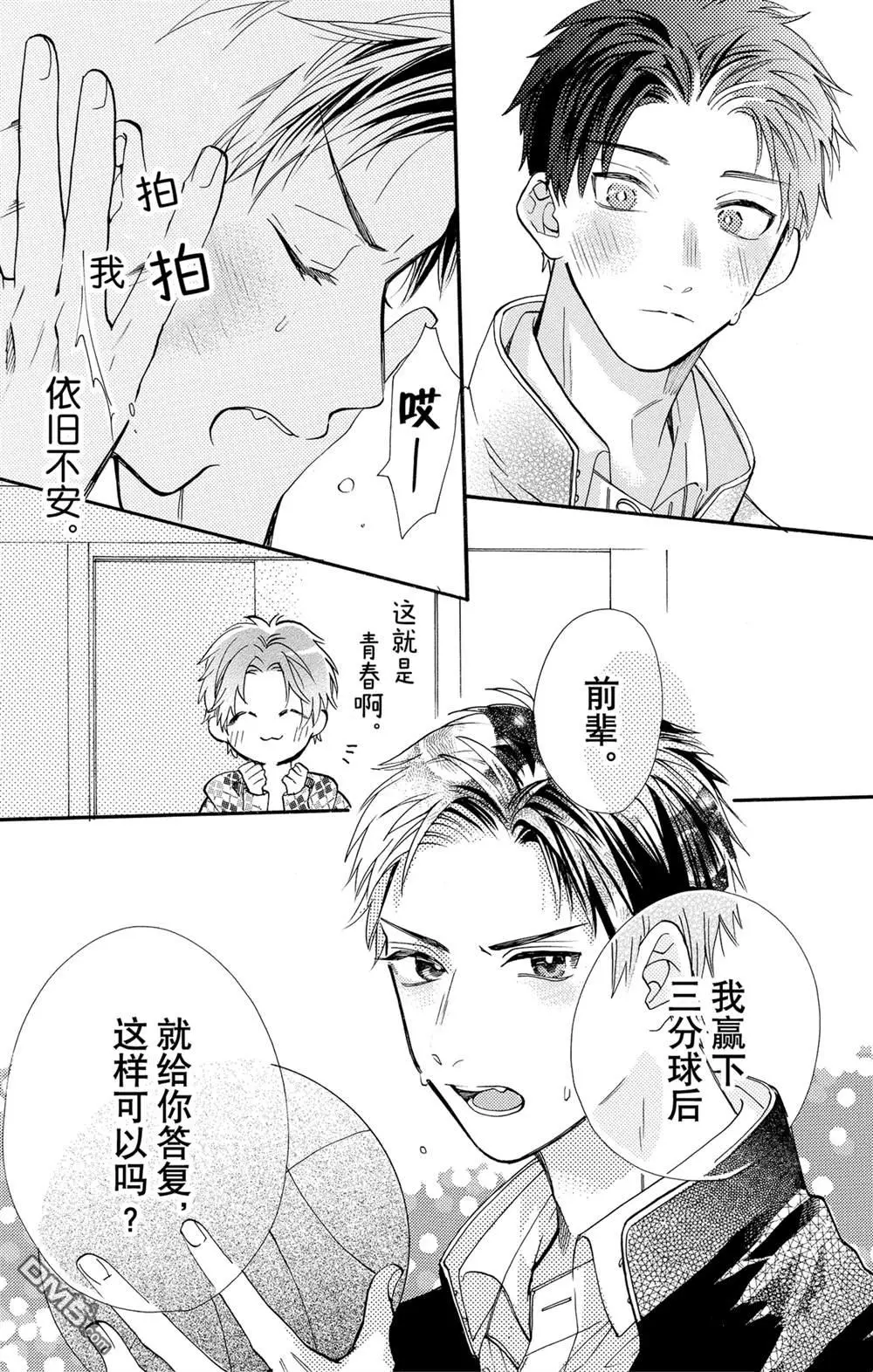 第54话 第17页