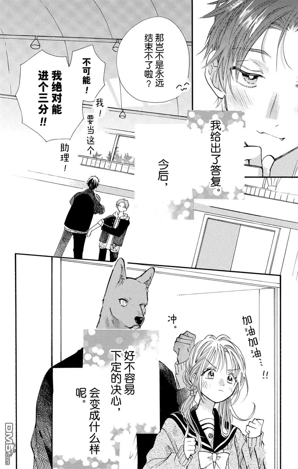 第54话 第18页
