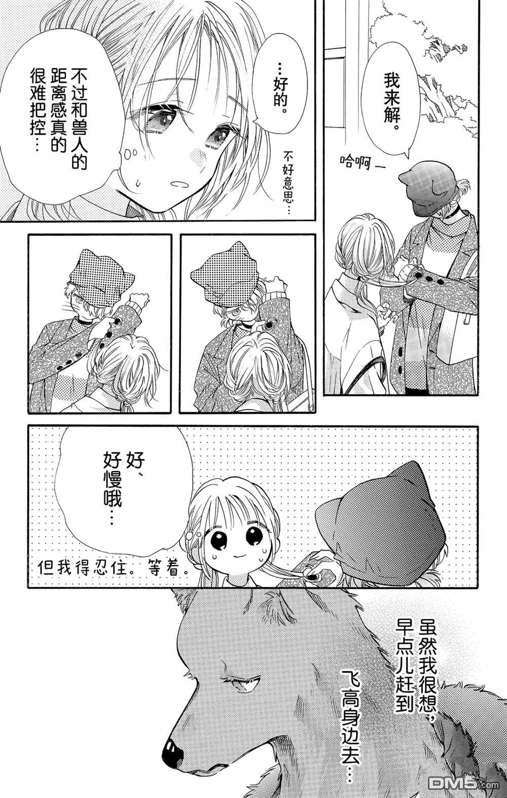 第53话 第1页