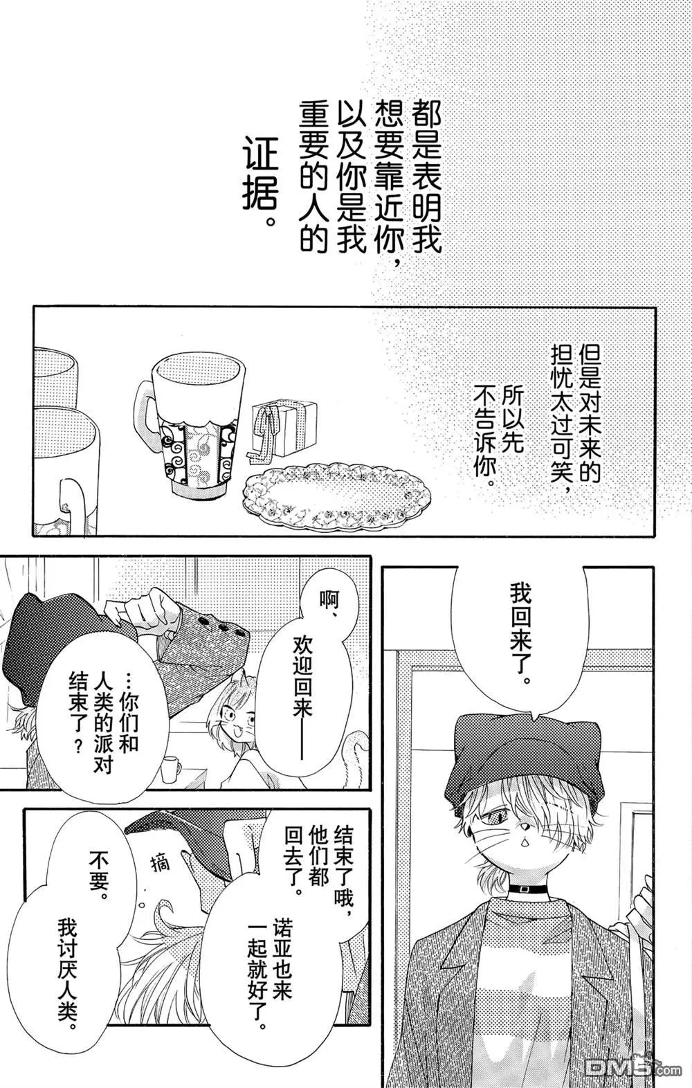 第53话 第9页
