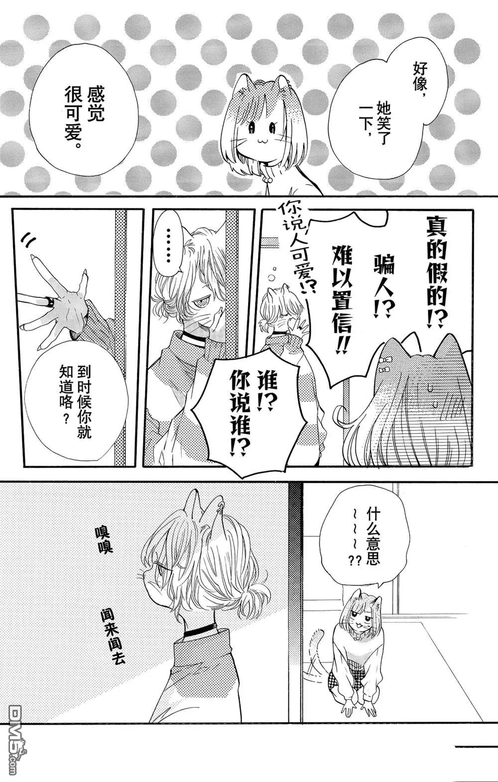 第53话 第11页