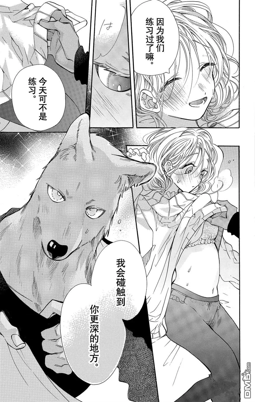 第49话 第11页