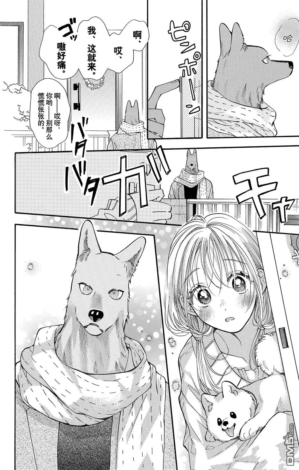 第48话 第18页
