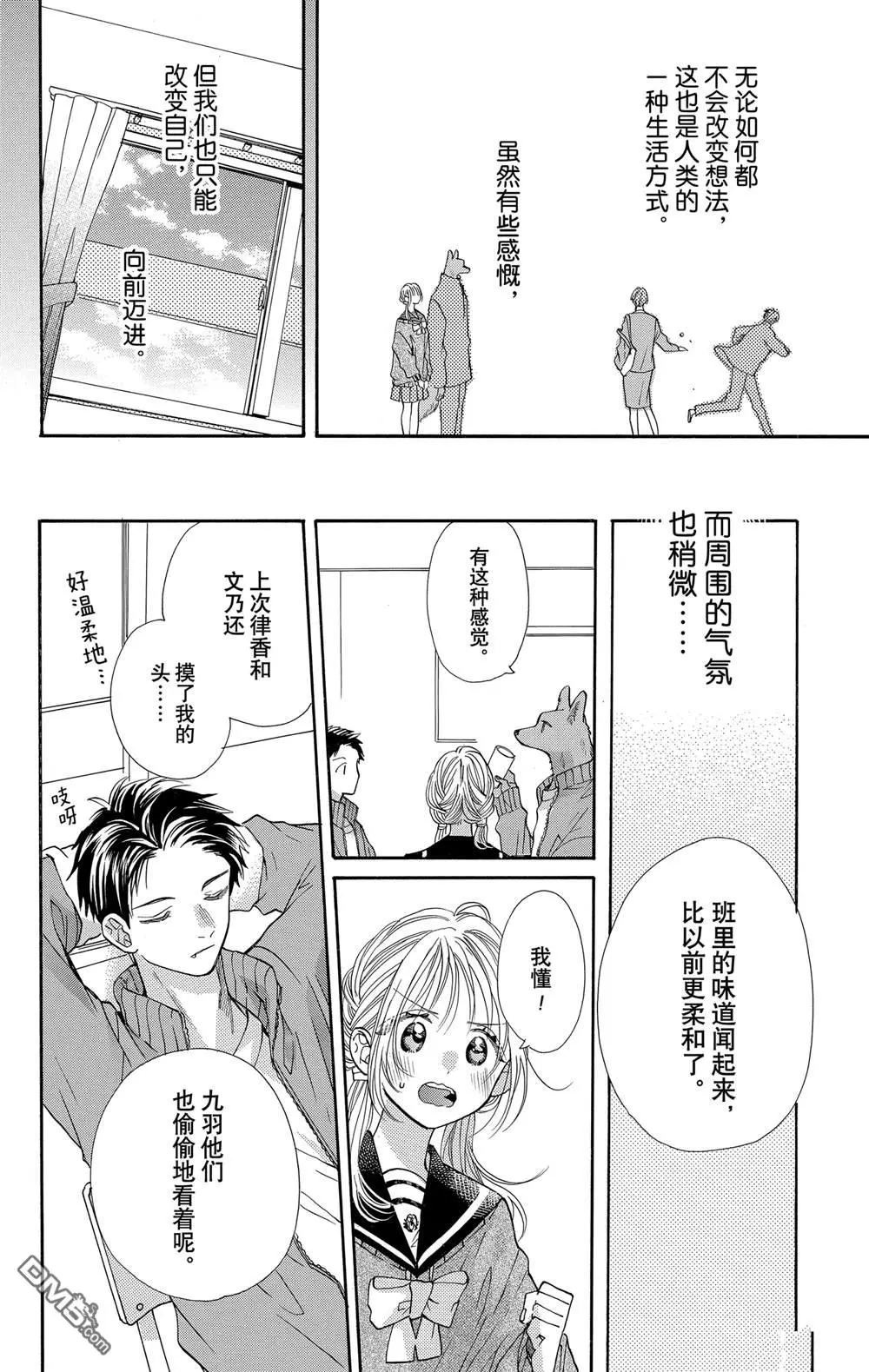 第46话 第4页