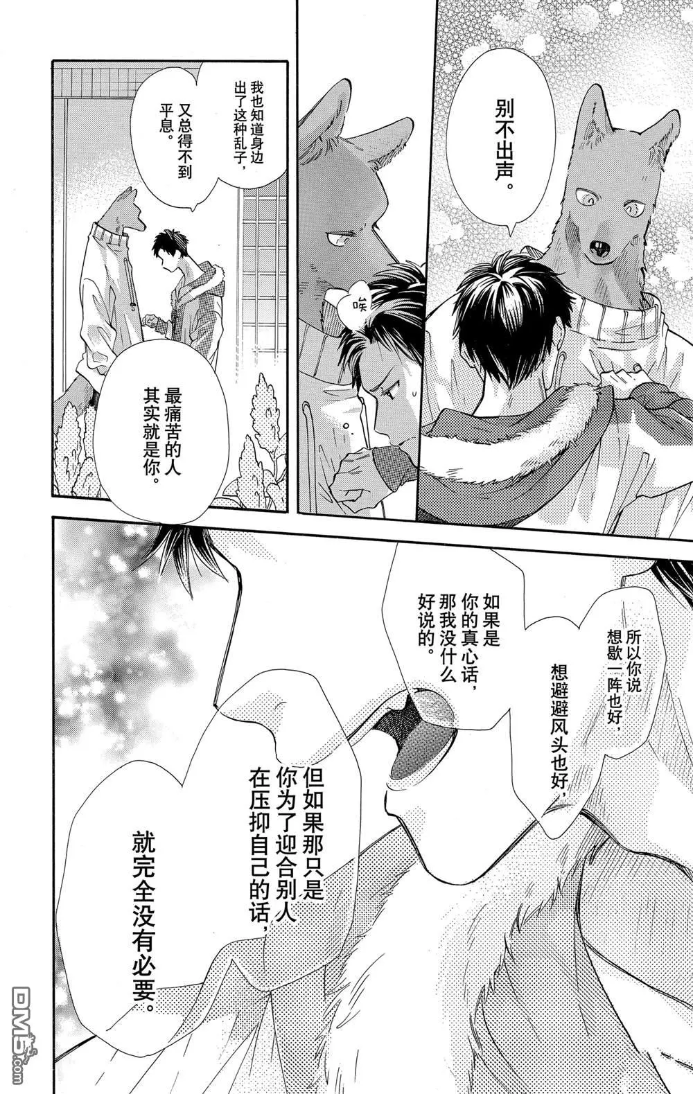 第43话 第1页