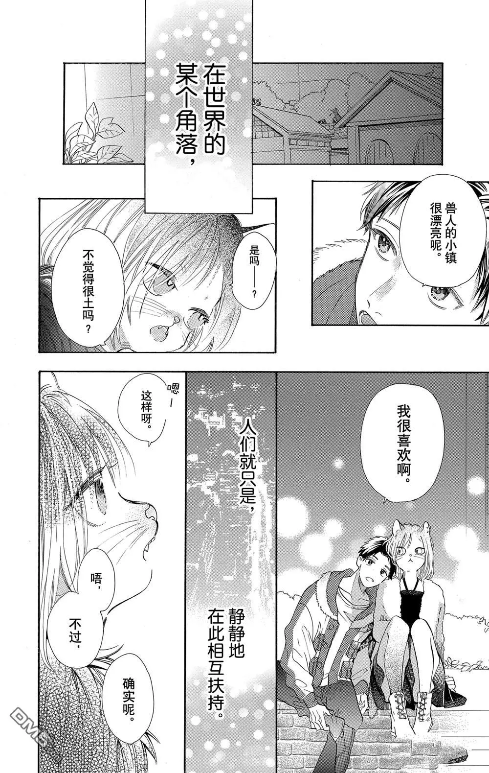 第43话 第15页