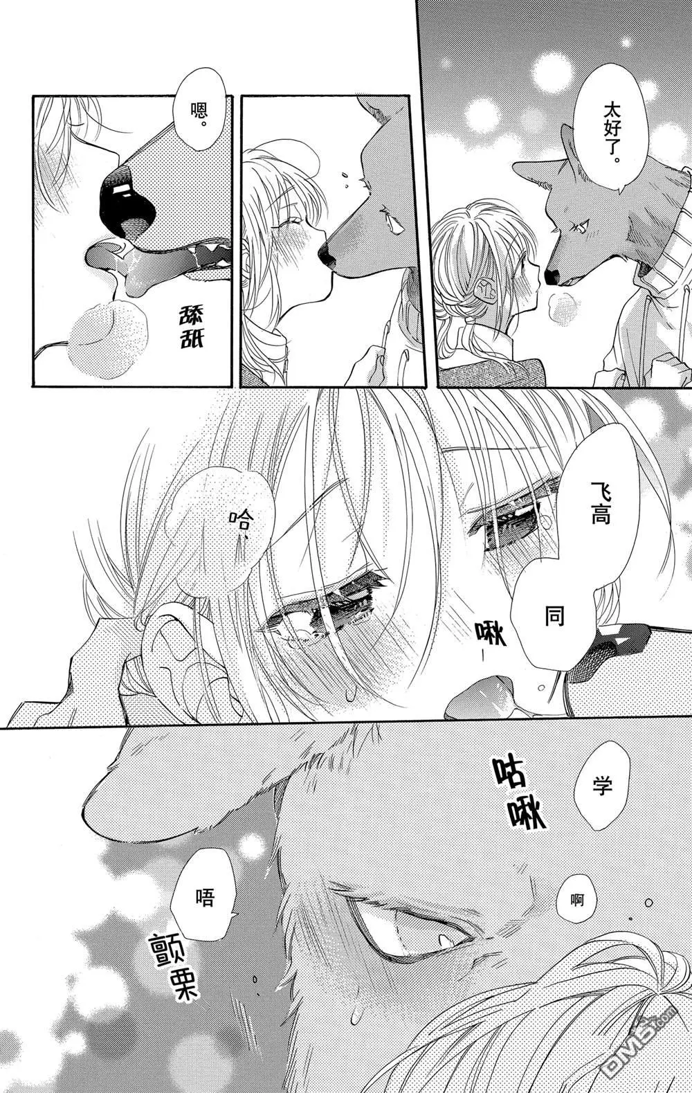 第45话 第1页