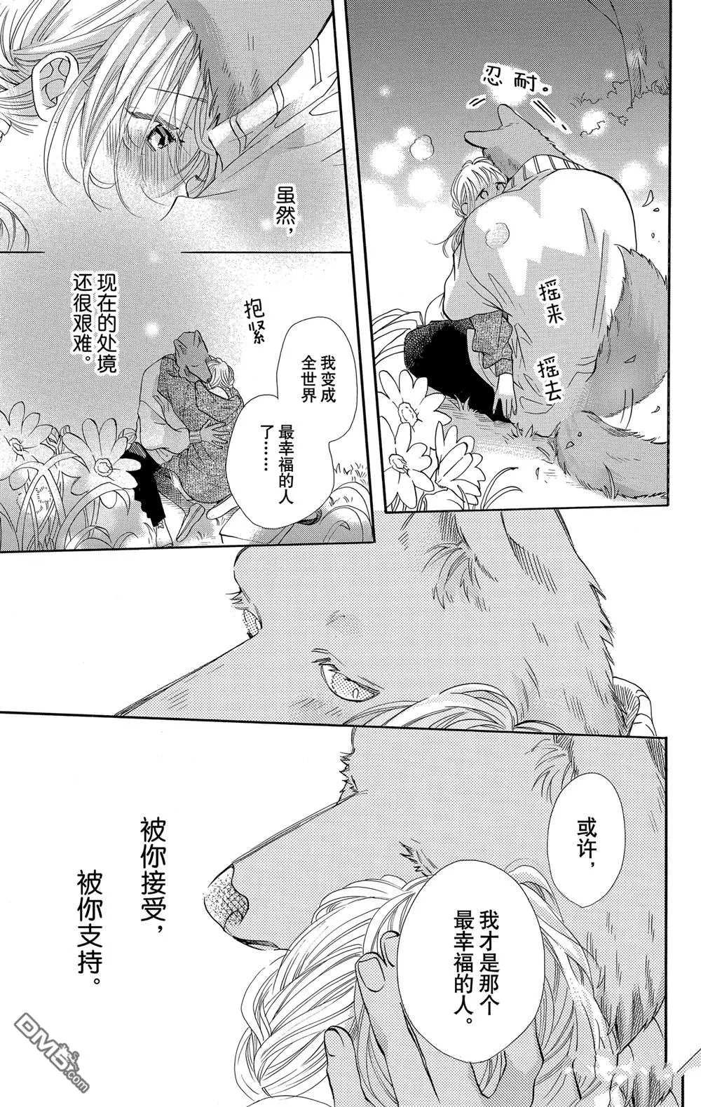 第45话 第2页