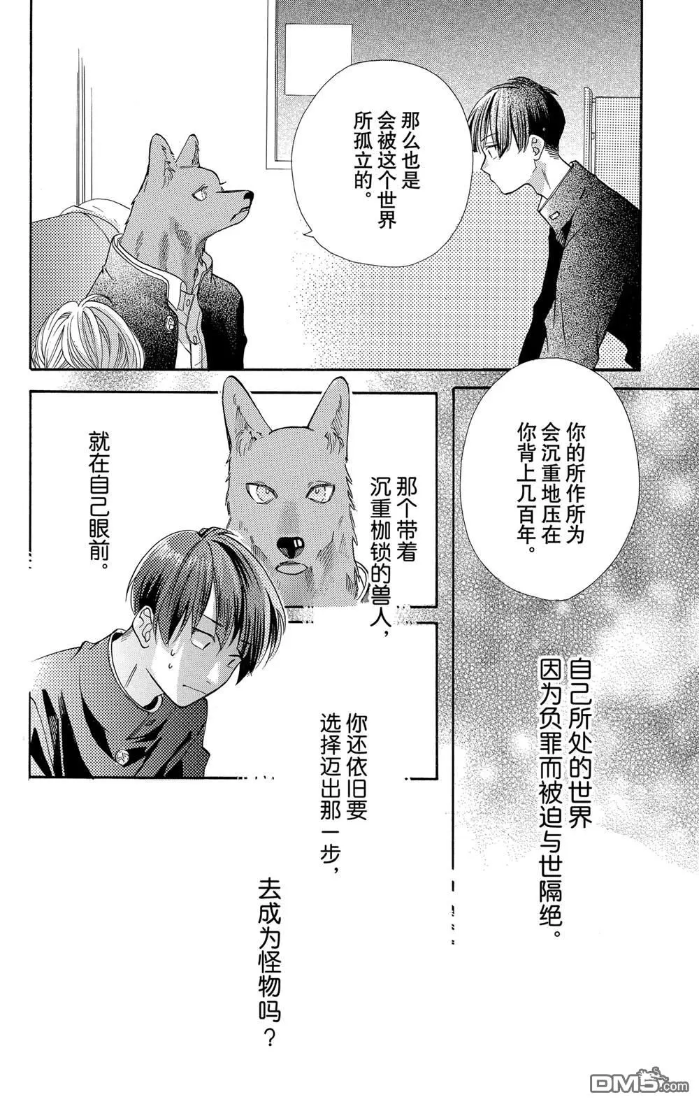 第45话 第11页